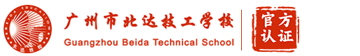 广州市北达技工学校