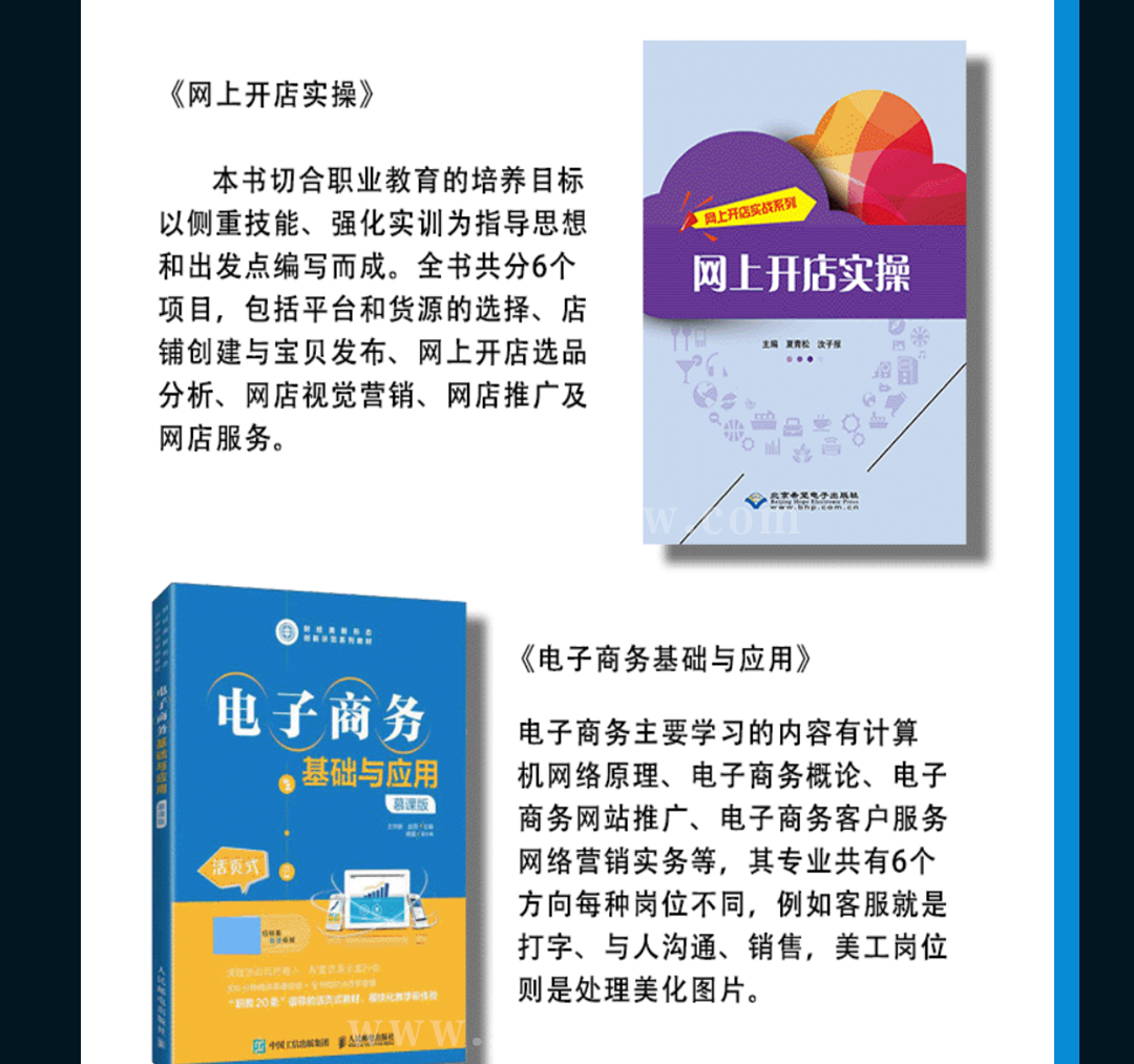 电子商务_11.jpg