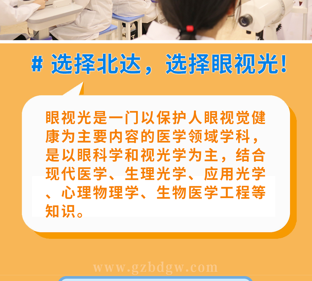 眼视光_04.jpg