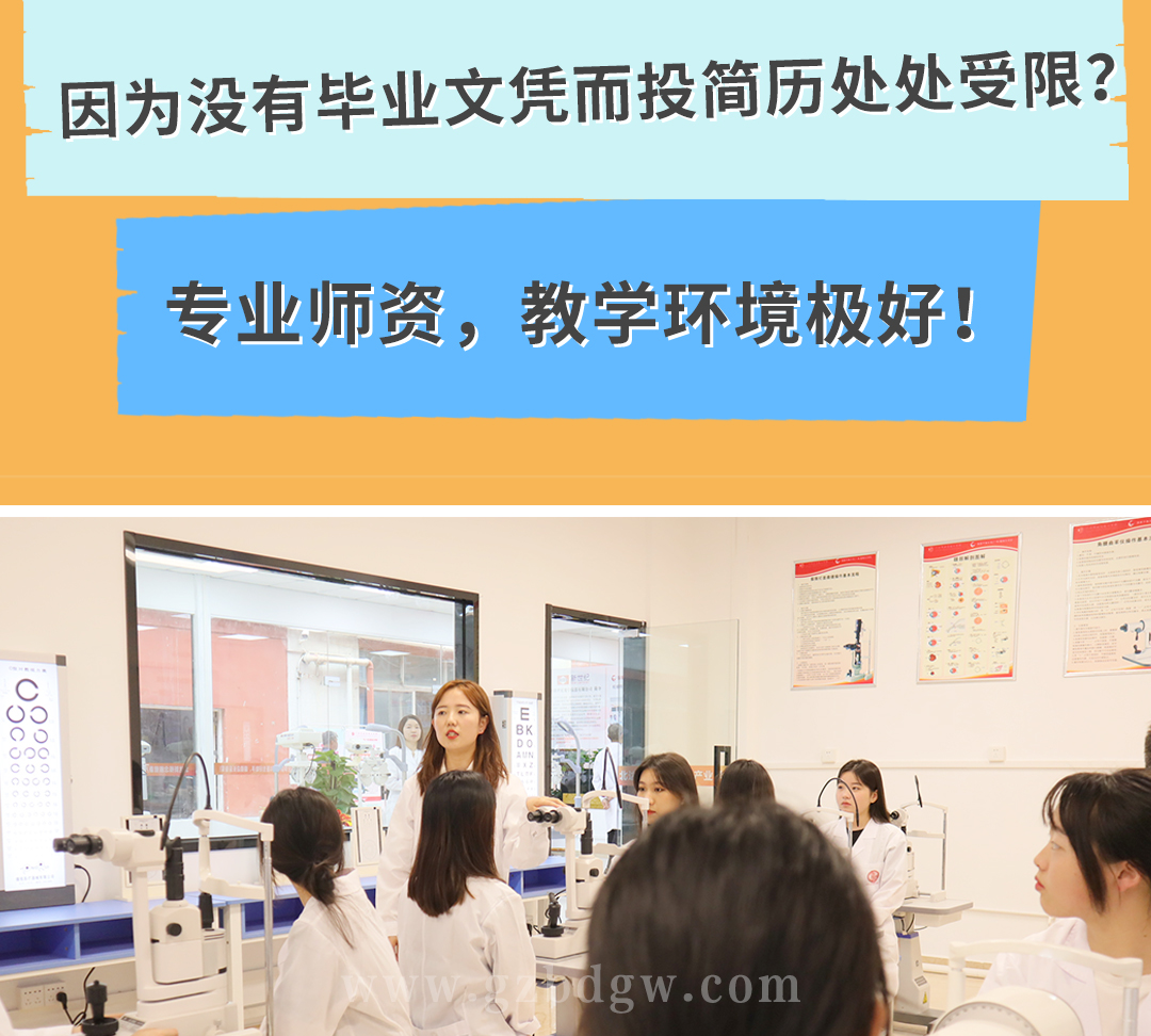 眼视光_03.jpg