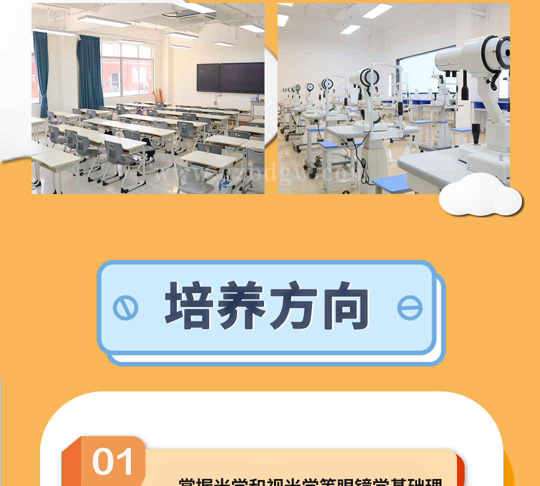 眼视光_07.jpg