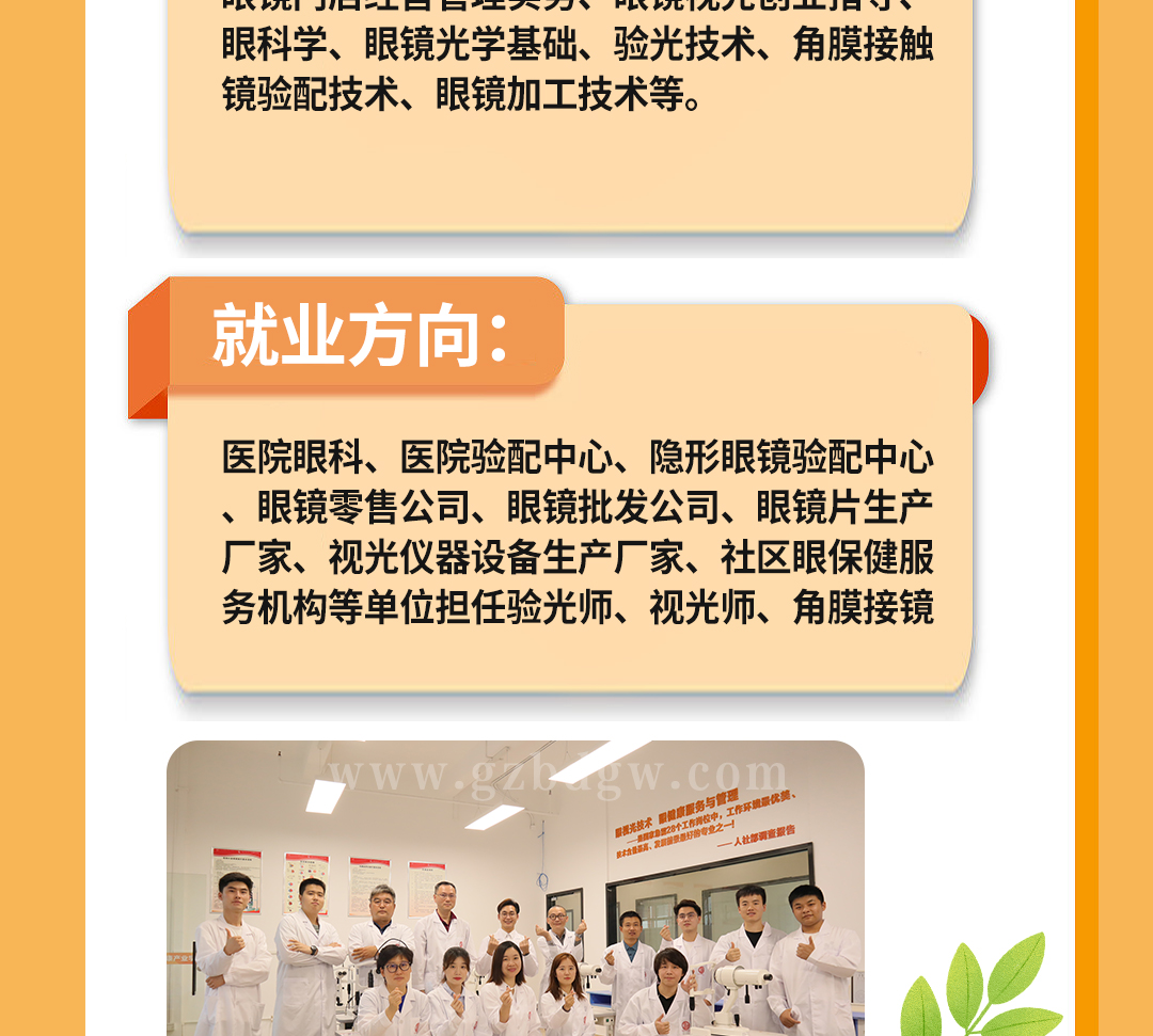 眼视光_09.jpg